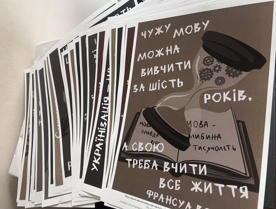 ДЕРЖАВА НЕ МОЖЕ ІГНОРУВАТИ ІНІЦІАТИВ, ЩО ЗАХИЩАЮТЬ ЇЇ ВЛАСНУ ОСНОВУ - МОВУ