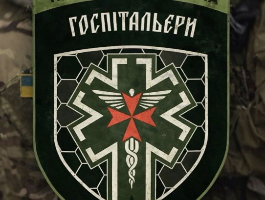 ЦЬКУВАННЯ Я. ЗІНКЕВИЧ ТА "ГОСПІТАЛЬЄРІВ" ШКІДЛИВЕ ДЛЯ ЗСУ